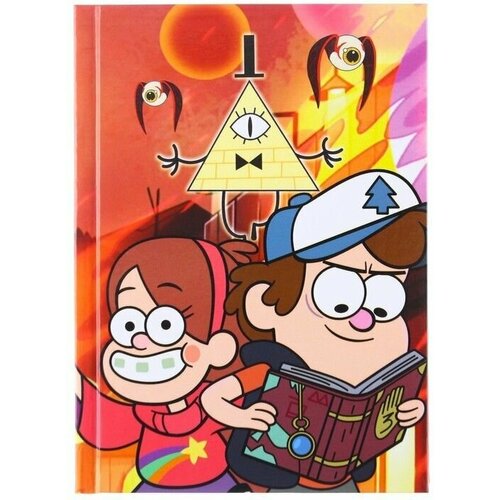 Блокнот А6 64 листа в твёрдой обложке Гравити Фолз 494₽