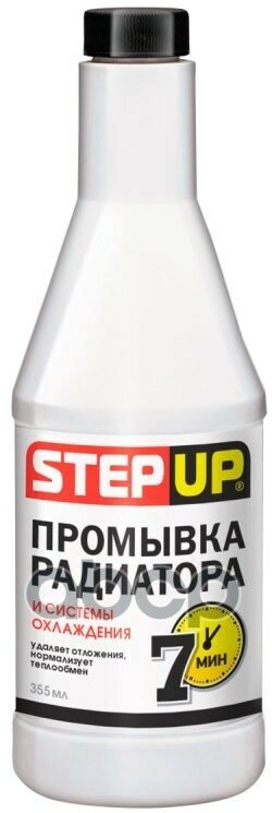 Промывка Радиатора И Системы Охлаждения 355 Мл Step Up Sp9015 StepUp арт. SP9015