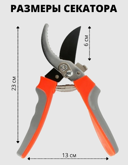 Cекатор садовый профессиональный для сада, огорода и дачи, сучкорез, садовые ножницы - фотография № 5