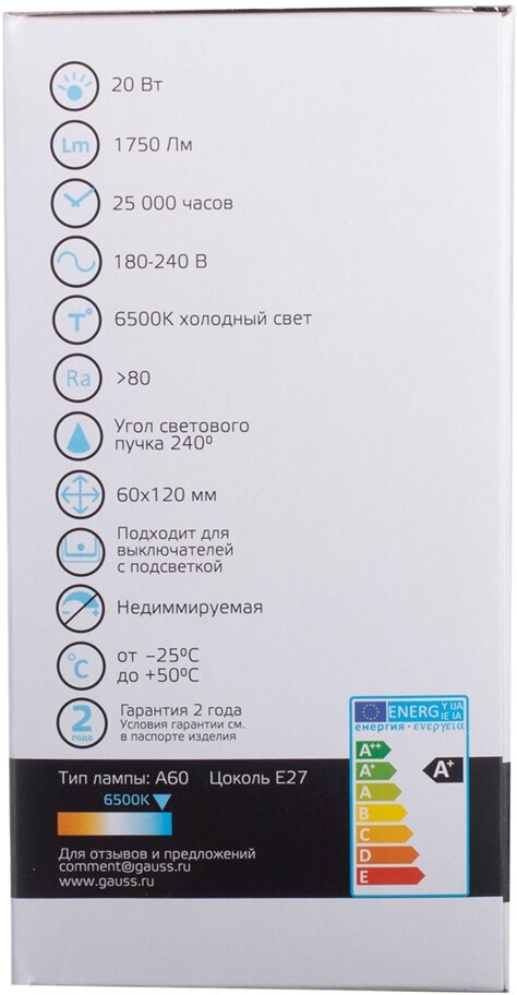 GAUSS(группа VARTON) Лампа светодиодная Elementary 20Вт A60 грушевидная 6500К холод. бел. E27 1750лм GAUSS 23239 - фотография № 13