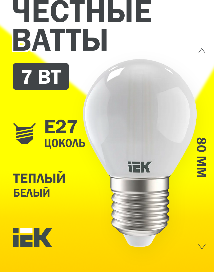 Лампа светодиодная IEK LLF-G45-7-230-30-E27-FR E27 corn