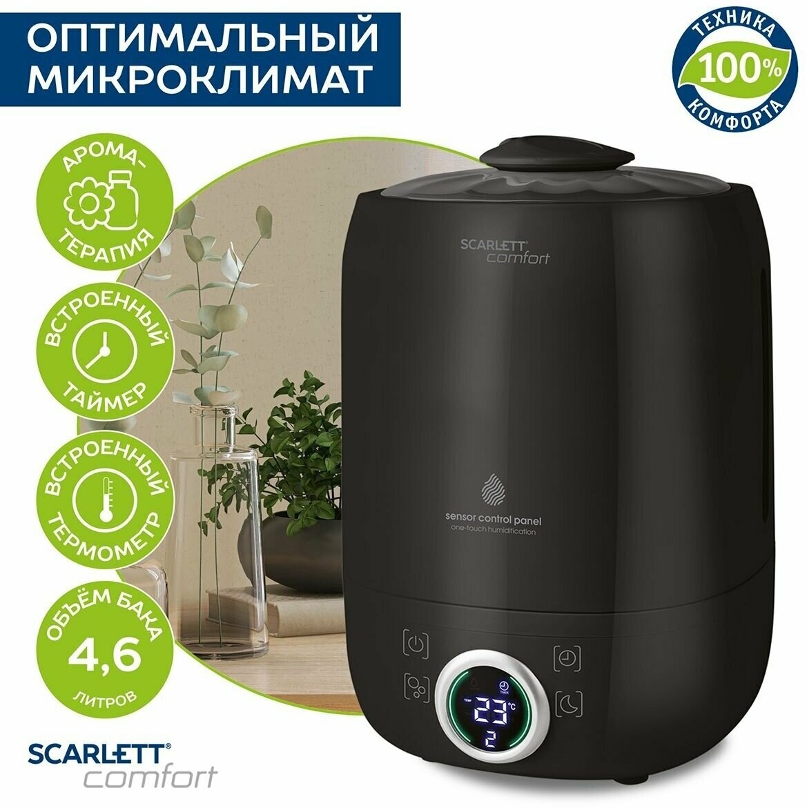 Увлажнитель воздуха Scarlett с функцией ароматизации SC-AH986E09 - фотография № 1