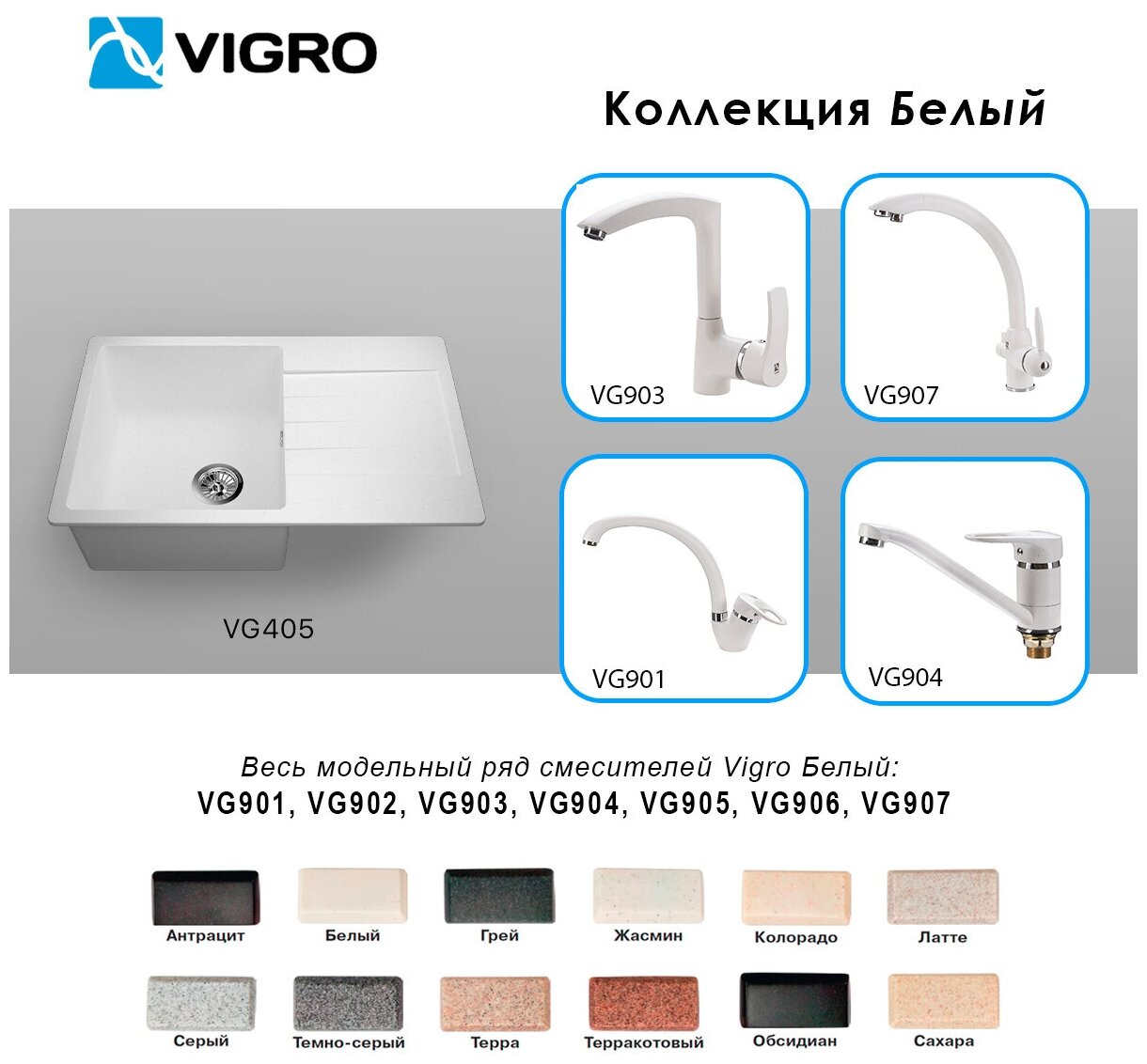 Мойка кухонная врезная Vigro VG405 белый (790*495*220) - фотография № 2