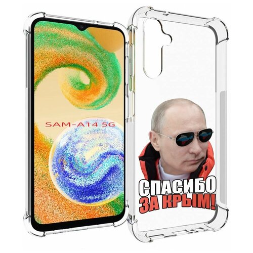 Чехол MyPads спасибо для Samsung Galaxy A14 4G/ 5G задняя-панель-накладка-бампер