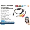 MINI05AHD1080P. Миниатюрная AHD камера 2 мП Full HD 1080P. - изображение