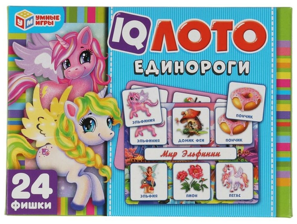 Лото-IQ Единороги Умные игры 4680107961259