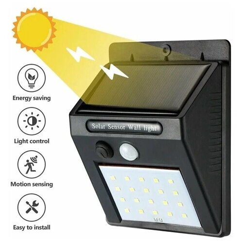 Уличный фонарь SL 20LED с мощным акб датчиком движения на солнечной батарее.