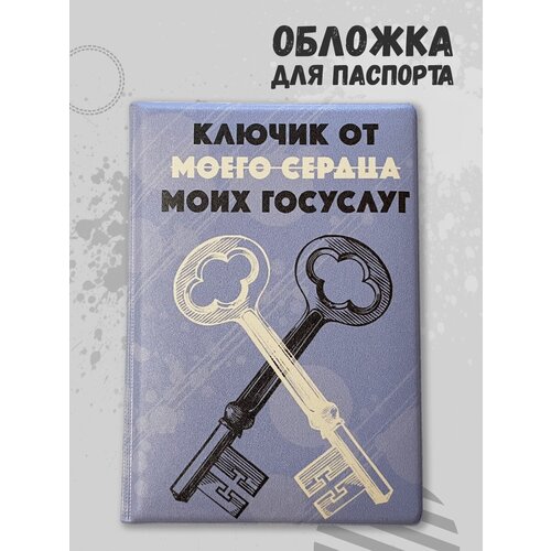 фото Обложка для паспорта , голубой milarky