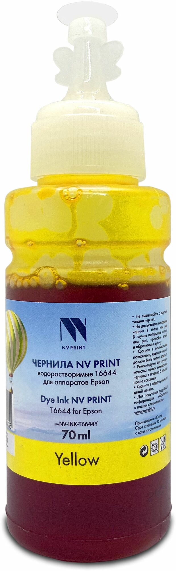 Чернила NV PRINT водорастворимые T6644 для аппаратов Epson (70 ml) Yellow