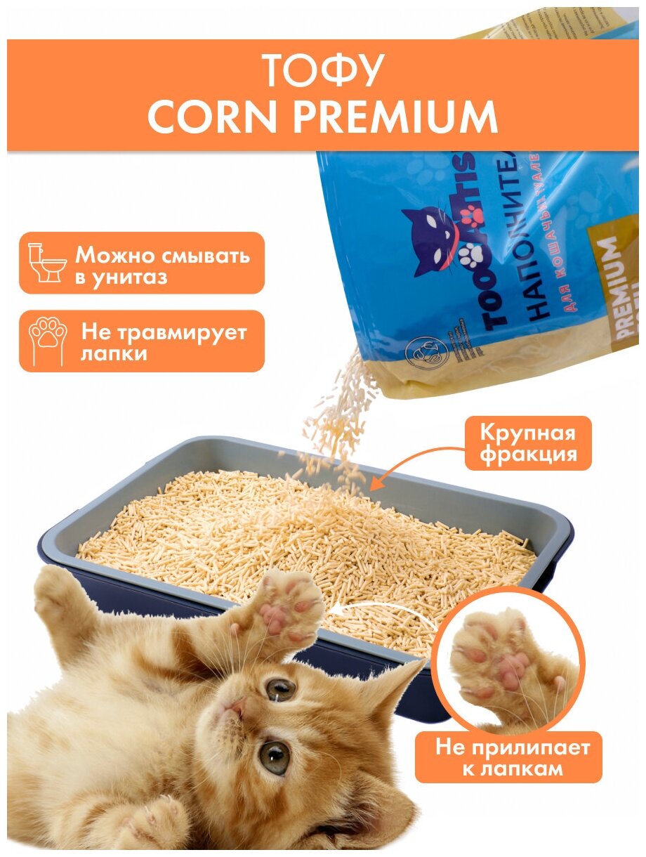 Комкующийся наполнитель TooCattish Corn 5 кг 12 л - фотография № 3