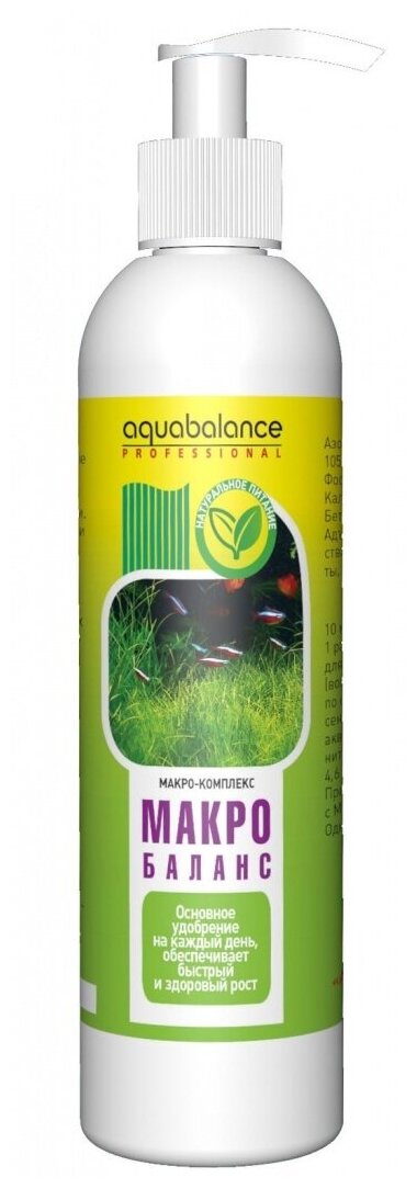 Aquabalance Макро-баланс удобрение для растений, 250 мл - фотография № 3