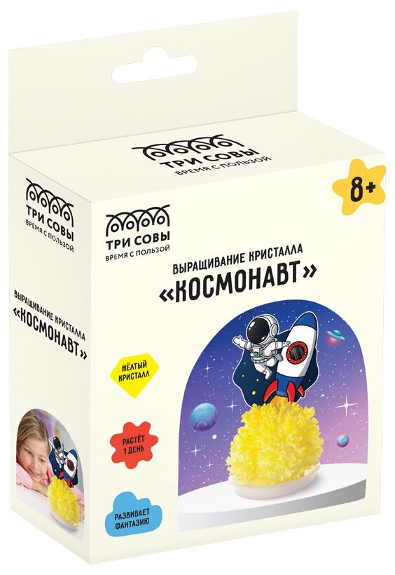 Набор для выращивания кристаллов ТРИ совы "Космонавт", желтый