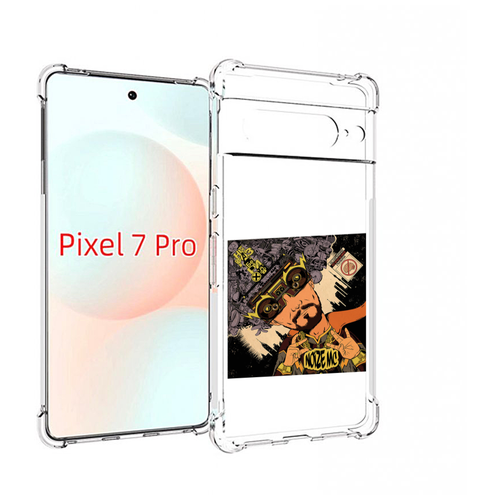 Чехол MyPads Неразбериха Noize MC для Google Pixel 7 Pro задняя-панель-накладка-бампер