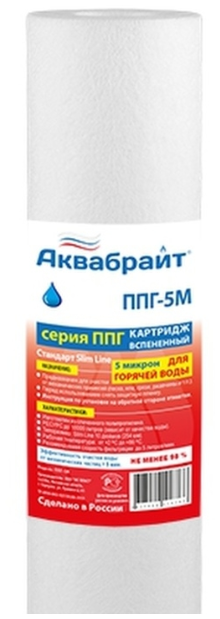 Картридж полипр. Аквабрайт ППГ-5М с сердечником для мех. оч. ГОР воды. Пор. 5мкм SLIM LINE10