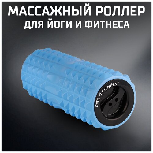 Роллер DEUS FITNESS для йоги и пилатеса