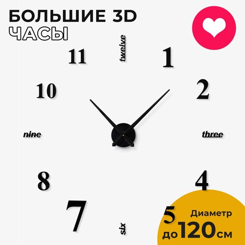 Часы настенные интерьерные большие бесшумные 3D Hi Style серебро, 80-120 см