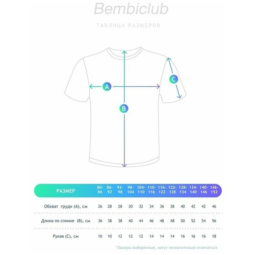 фото Футболка однотонная 152 ооо bonito group