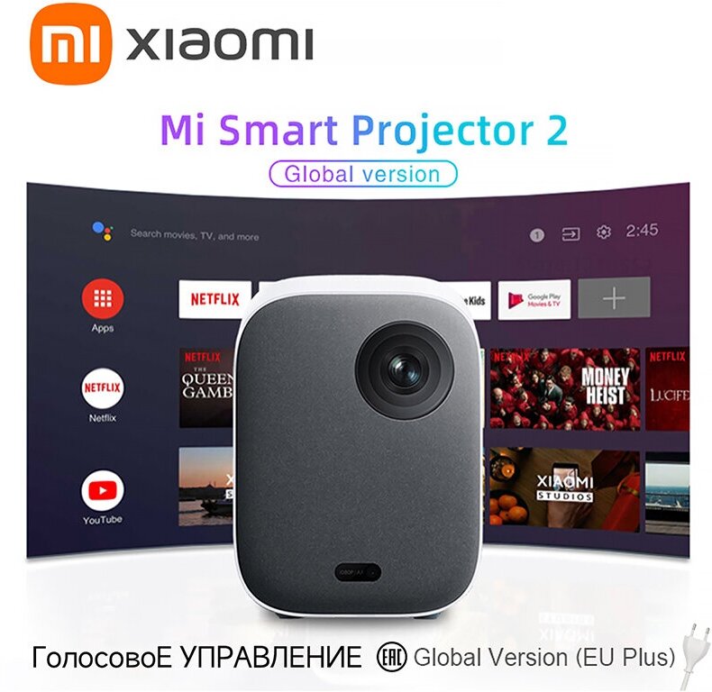 Проектор Xiaomi Mi Smart Projector 2 1920x1080 (Full HD), 1200:1, 500 лм, DLP, 1.3 кг