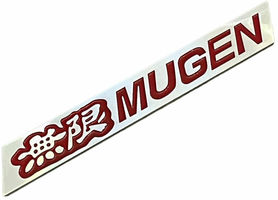 Шильдик надпись Mugen / Муген металл 11x1 см