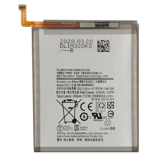 Аккумулятор для телефона Samsung EB-BG985ABY ( G985F/S20+) аккумулятор deji samsung galaxy s20 plus sm g985f s20 plus 5g sm g986f eb bg985aby 4500mah