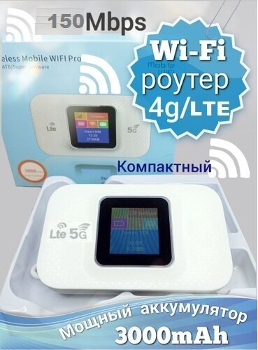 Mifi роутер wi-fi 24ГГц карманный с аккумулятором 3000мАч VEMO E5783-Plus 3G/4G LTE