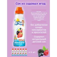 Вода с соком Агуша Яблоко/Садовые ягоды 6 шт. каждый вкус по 0.3л, 12месяцев