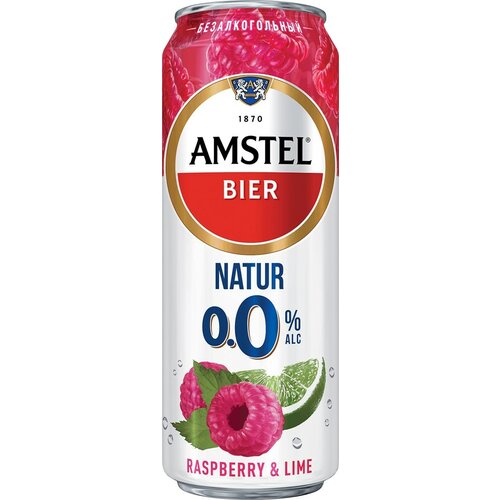 Пивной напиток Amstel Natur Raspberry малина и лайм безалкогольное, 0.43л. Х24 штуки