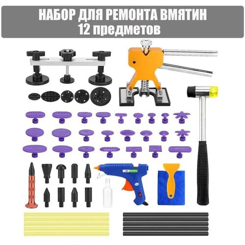 Набор PDR ПДР инструмент для удаления вмятин без покраски / клеевой набор Kige PDR12 (12 предметов)