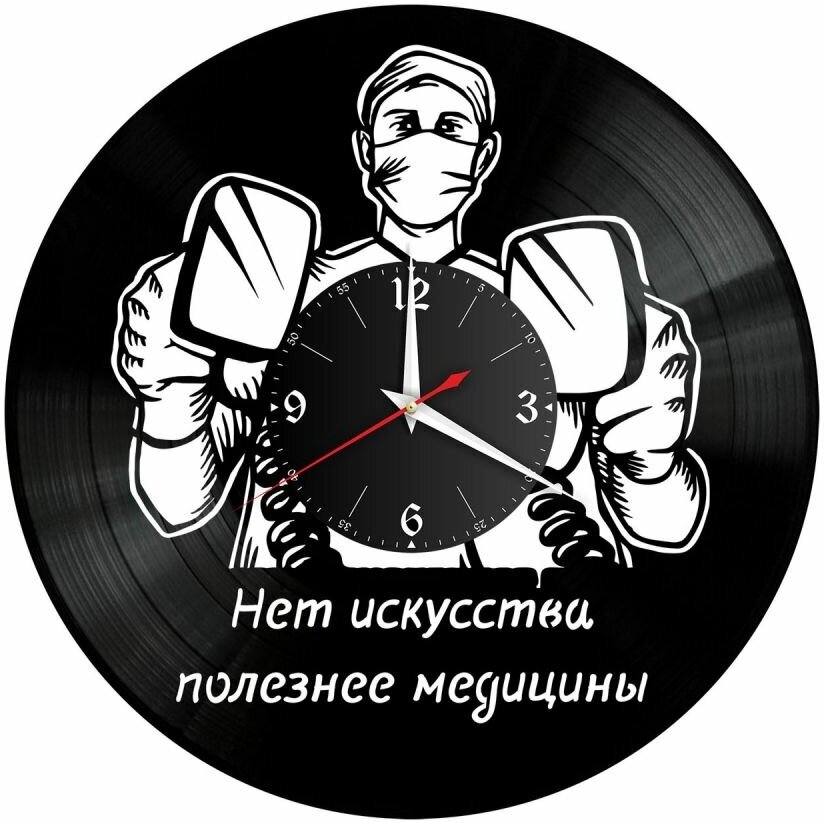 Часы из винила Redlaser "Врач (Реанимация), дефибриллятор, доктор" VW-10857