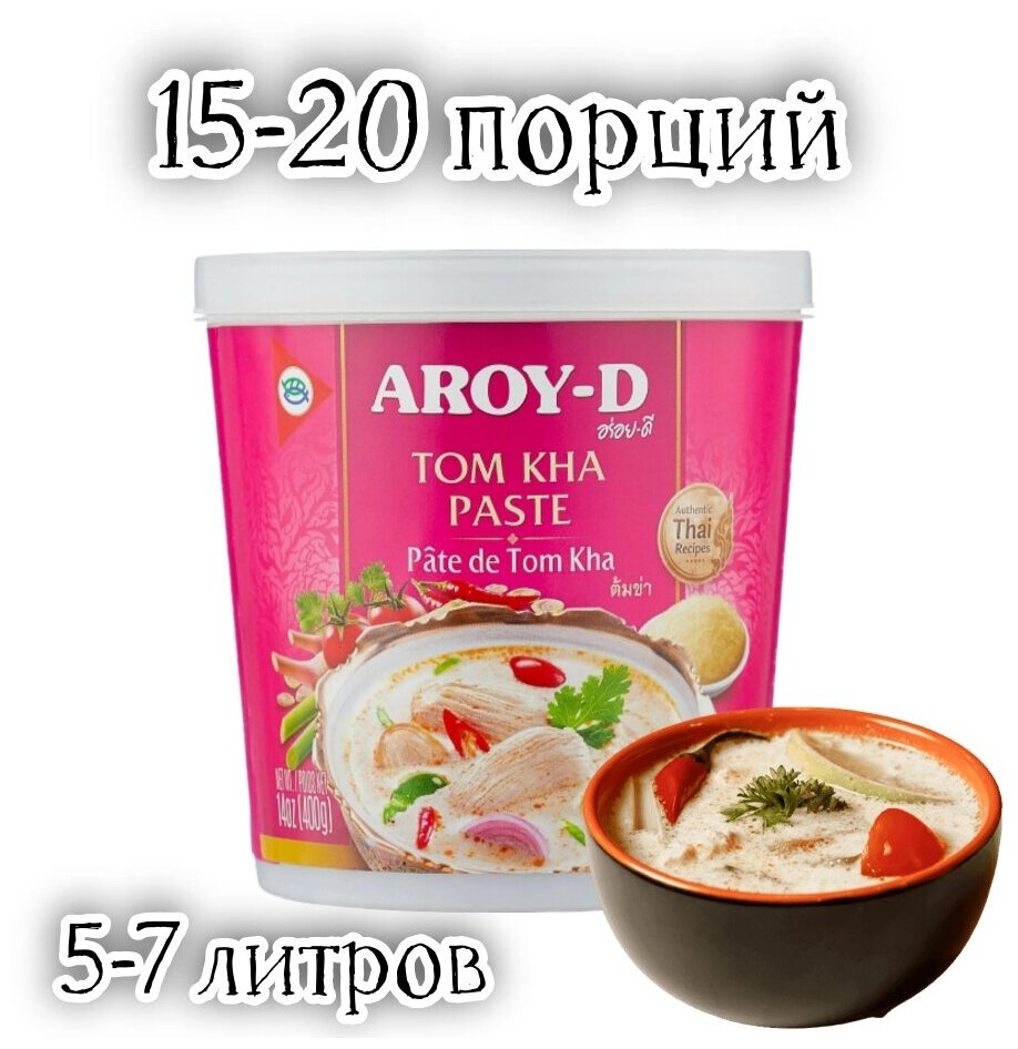 Паста Том Кха 400 г Aroy-D Тайланд, 1 шт