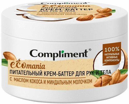 Compliment Ecomania Крем-баттер для рук и тела Питательный с маслом кокоса и миндальным молочком 250мл