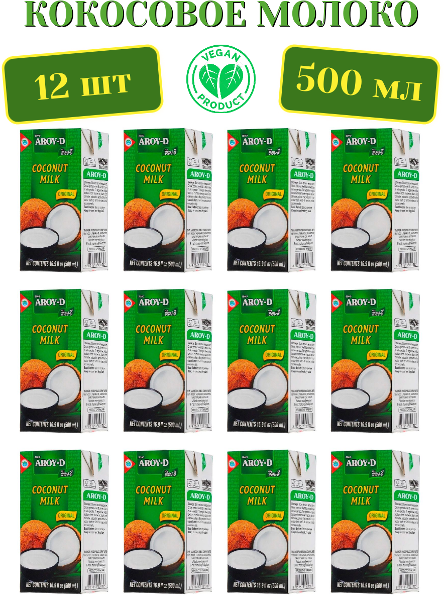 Кокосовое молоко AROY-D 70%, Tetra Pak (жирность 17-19%), 500мл х 12шт - фотография № 1