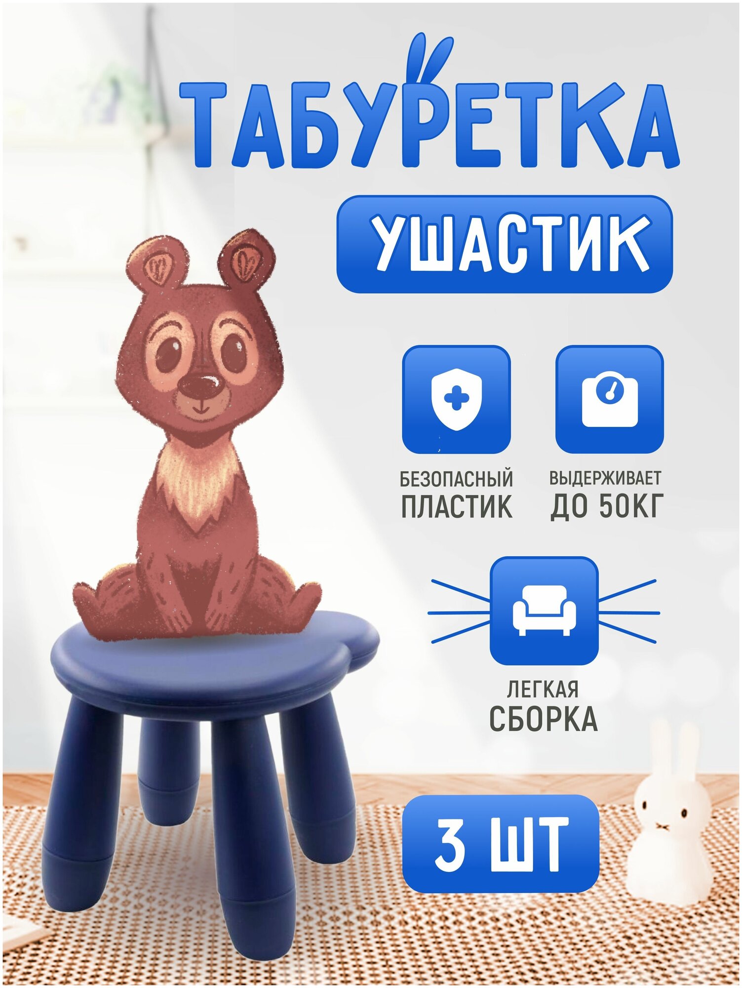 фото Табурет детский Тедди темно-синий 5 шт