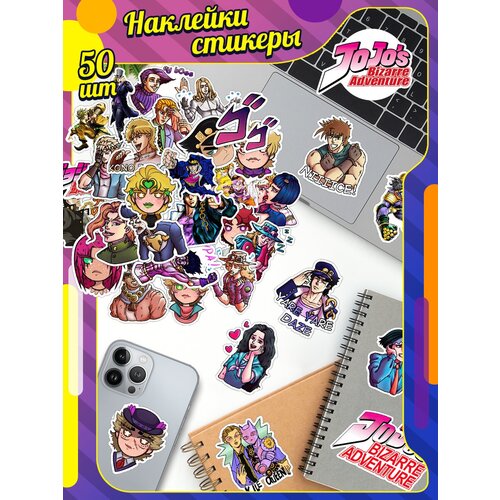 Наклейки аниме Джо Джо, стикеры anime Jo Jo