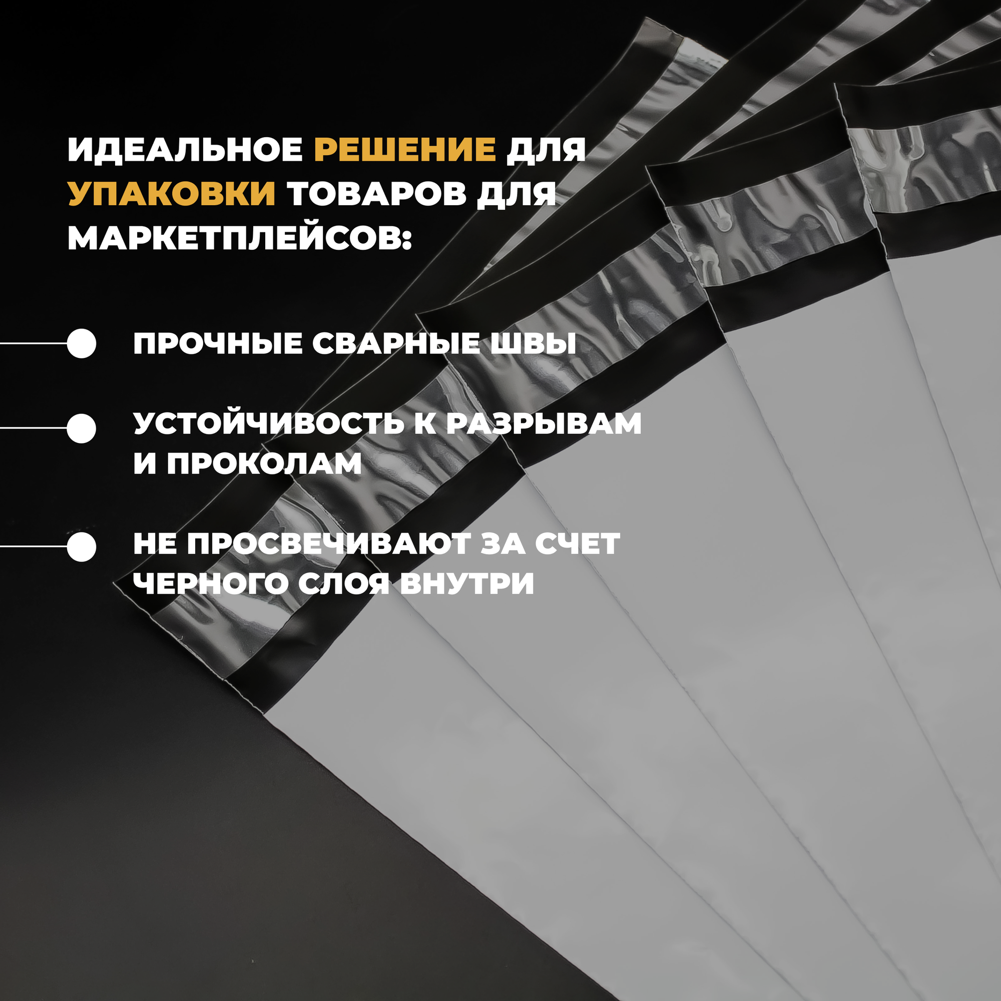 Курьер-пакет 400 х 500 + 40 мм СтандартПАК (толщина 60 мкм) белый упаковка 50 штук — фото 1
