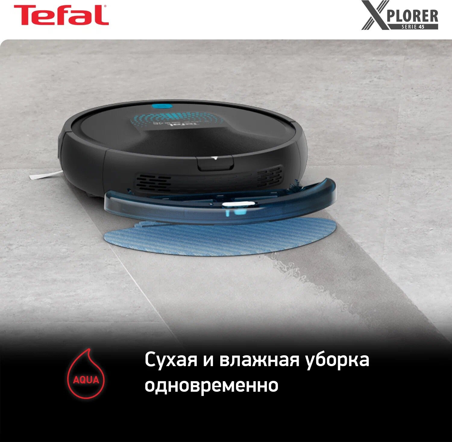 Робот-пылесос Tefal X-Plorer Serie 45 RG8275WH, черный [2211401051] - фото №15