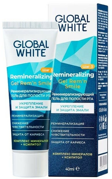 Набор из 3 штук Global гель Global White реминерализующий 40мл