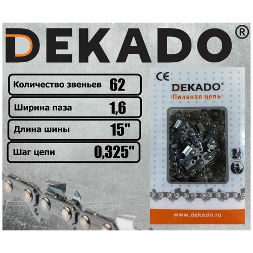 Пильная цепь DEKADO 26 S 62 38 см / 15' .325' 1.6 мм