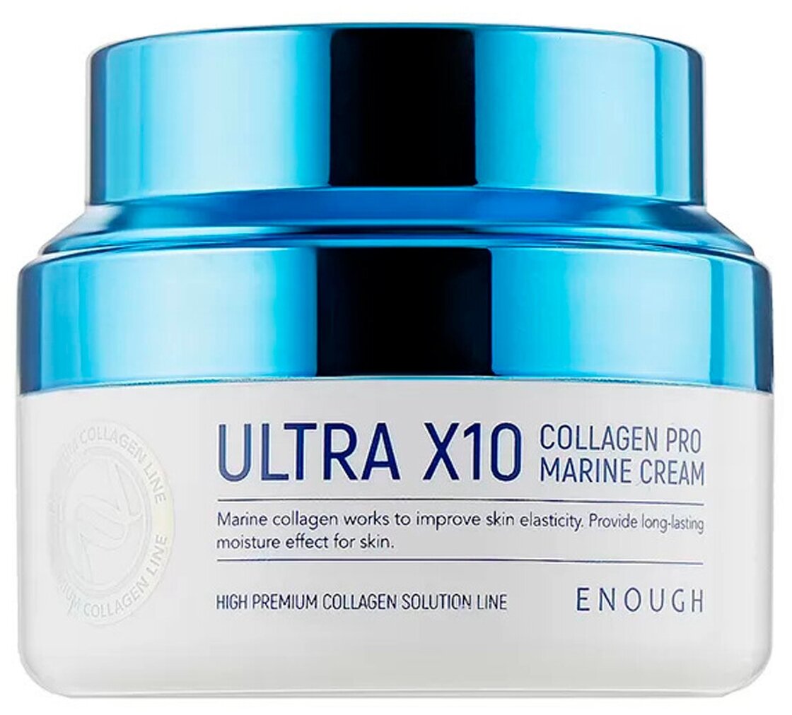 Enough Ultra X10 Collagen Pro Marine Cream Крем для лица с коллагеном