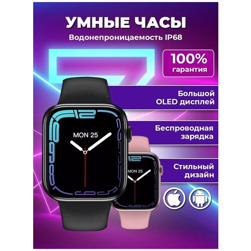 Умные часы Smart Watch PRO Series X7 pro 169900₽