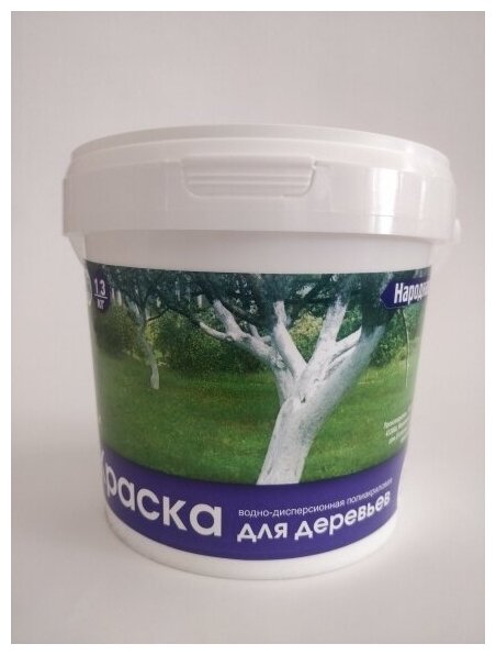 фото Краска народная для садовых деревьев 1,3кг