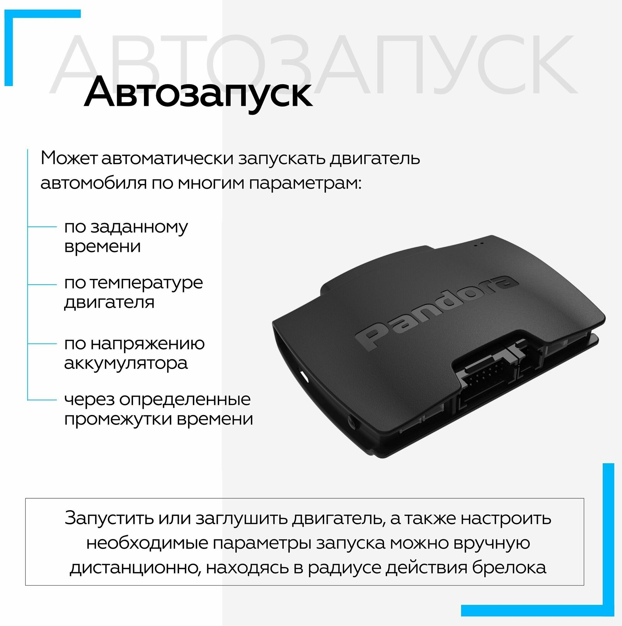 Автосигнализация Pandora DX 40RS