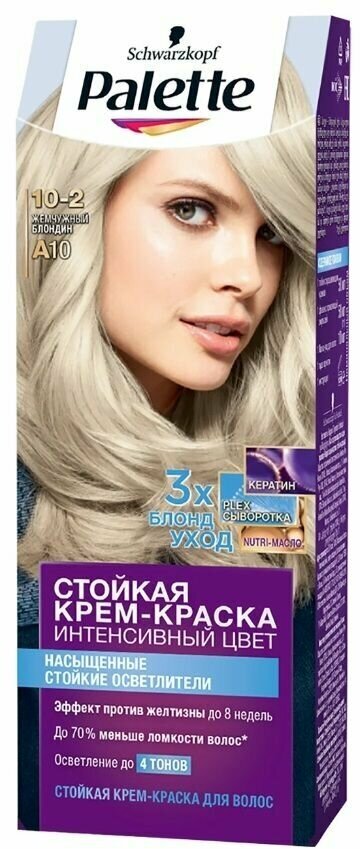 РALETTE Краска для волос A10 (10-2) Жемчужный блондин, набор 3шт