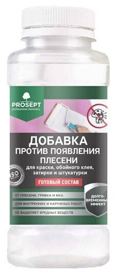 Добавка против появления плесени Prosept FUNGI STOP, в краску, шпатлевку, штукатурку, 0,25 л