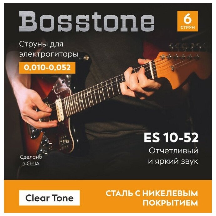 Bosstone Clear Tone ES 10-52 Струны для электрогитары сталь с никелевым покрытием калибр 0.010-0.052