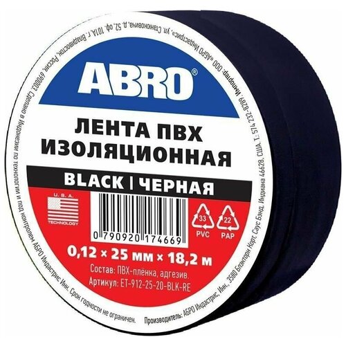 ABRO Изолента 25 мм х 18,2 м черная (ABRO)