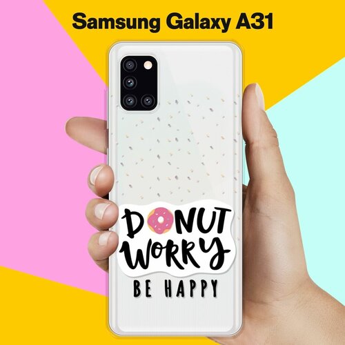 Силиконовый чехол Donut Worry на Samsung Galaxy A31 силиконовый чехол donut worry на honor 30i