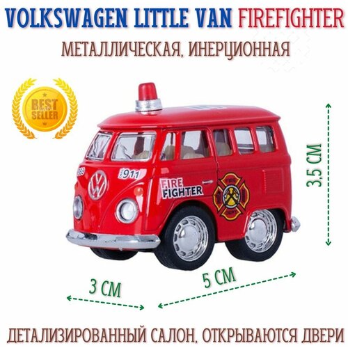 Машинка Volkswagen Little Van Firefighter инерционная металлическая KT2002DPR1 коллекционная модель 5 см подарок мальчику Kinsmart