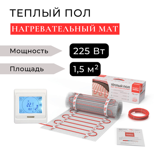 Теплый пол электрический под плитку. Нагревательный мат 1.5 м2 с сенсорным терморегулятором