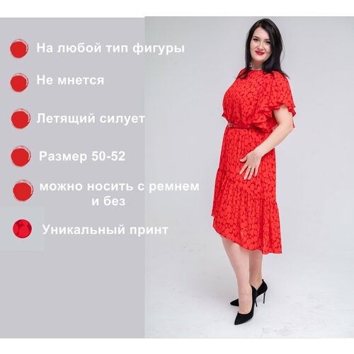 Платье женское Красивое платье Plus Size с коротким рукавом , размеры 50-52, PLUSE SIZE с поясом- ремнем